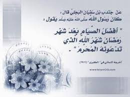 ‫فضل شهر الله المحرم – موقع الشيخ د. عقيل المقطري‬‎
