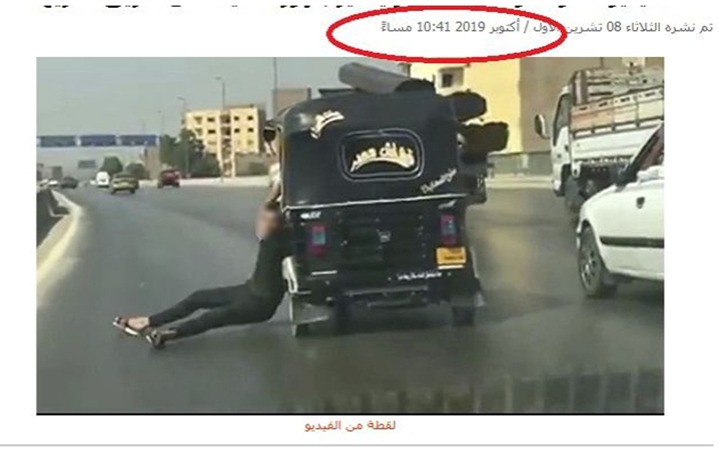 الداخلية تكشف حقيقة مقطع 