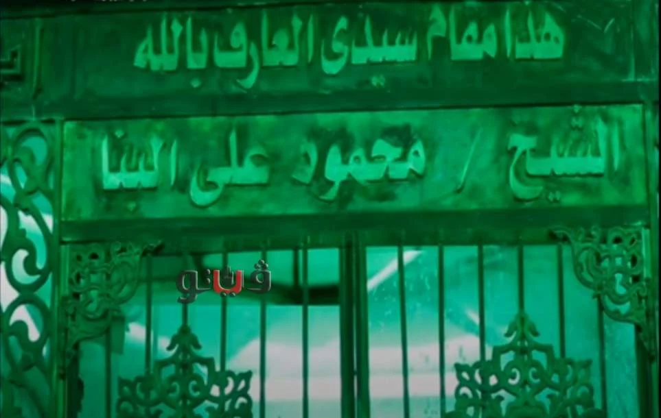 ضريح الشيخ محمود علي البنا، فيتو
