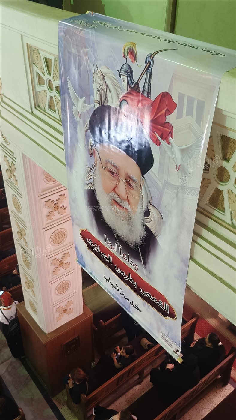 جنازه القمص بطرس الجبلاوي، فيتو&nbsp;