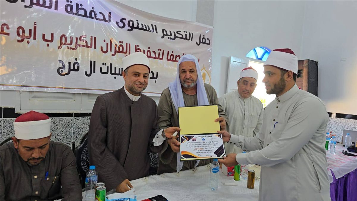 جانب من التكريم،فيتو