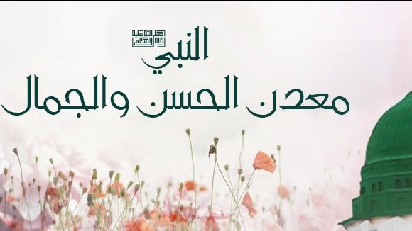التصديق برسول الله، فيتو
