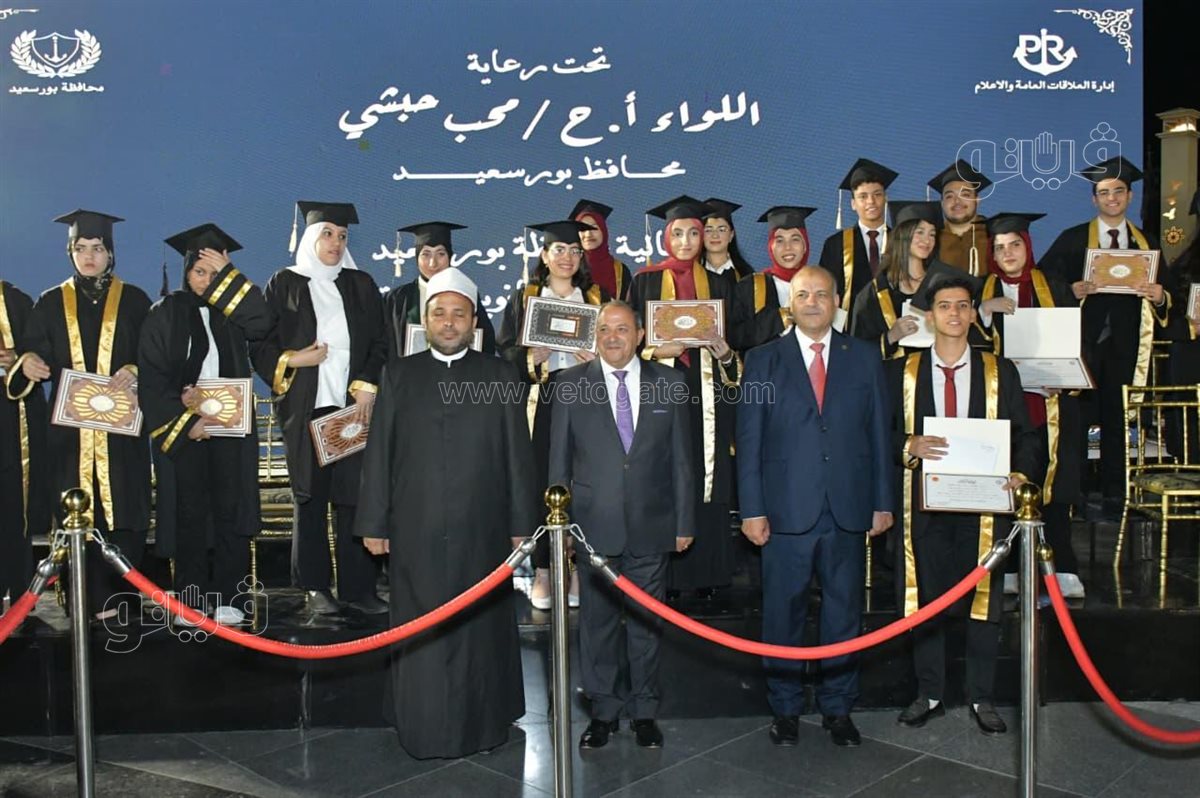 محافظ بورسعيد يكرم الطلاب الاوائل، فيتو