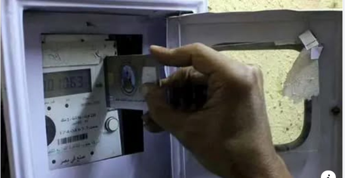 مشكلة خصومات كارت الكهرباء مسبق الدفع، فيتو