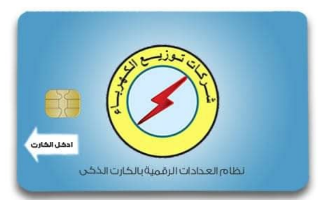 خصومات كارت الكهرباء مسبق الدفع، فيتو