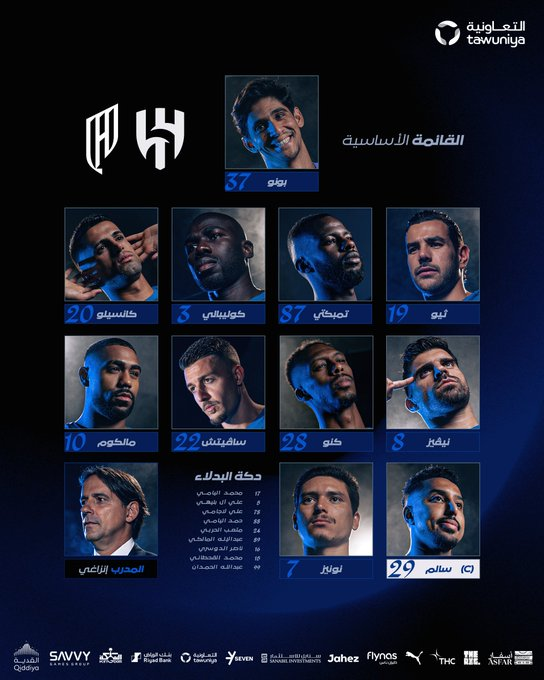 تشكيل الهلال أمام القادسية، فيتو
