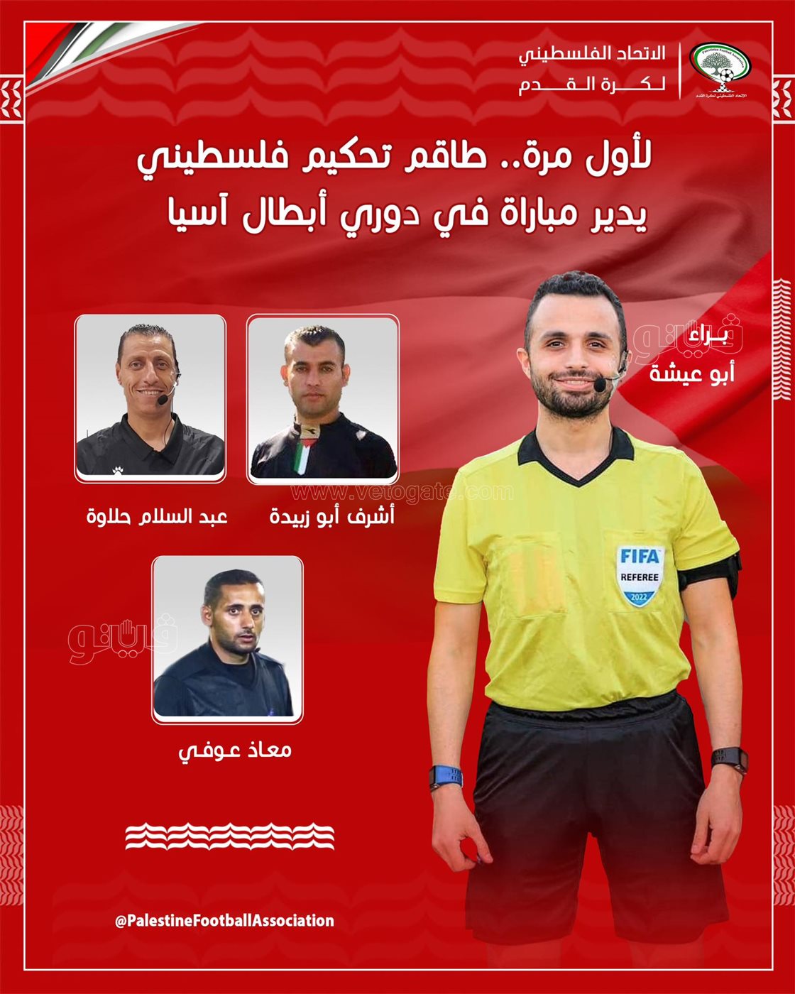 بيان الاتحاد الفلسطيني&nbsp;