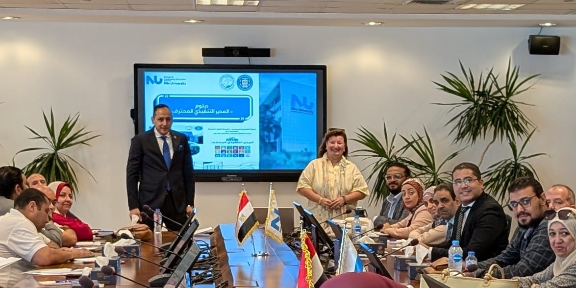 برنامج تأهيل المديرين التنفيذيين بوزارة المالية&nbsp;