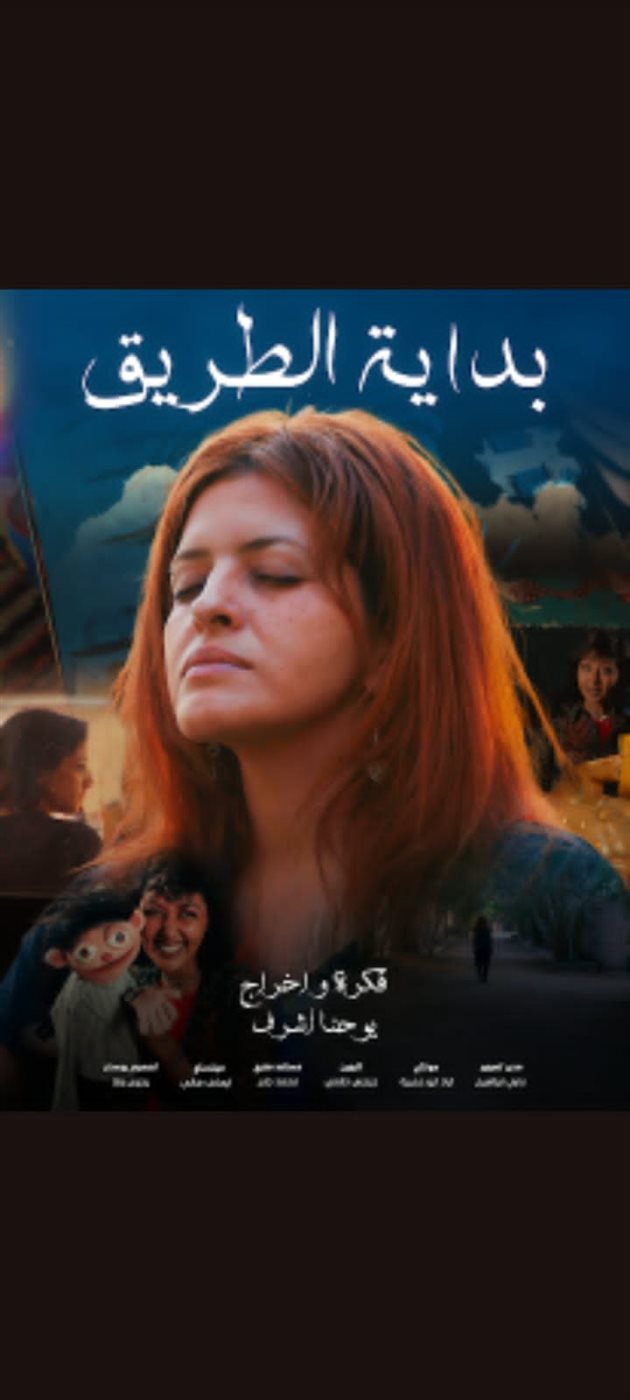 الأفلام المقترحة للعرض، فيتو