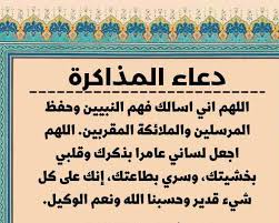 ‫القاهرة 24 | دعاء قبل المذاكرة.. ردده الآن لسرعة الاستيعاب والحفظ‬‎