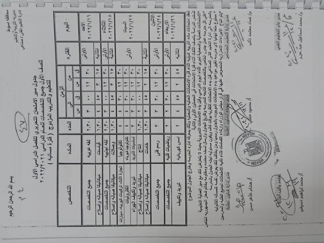IMG-20211223-WA0082