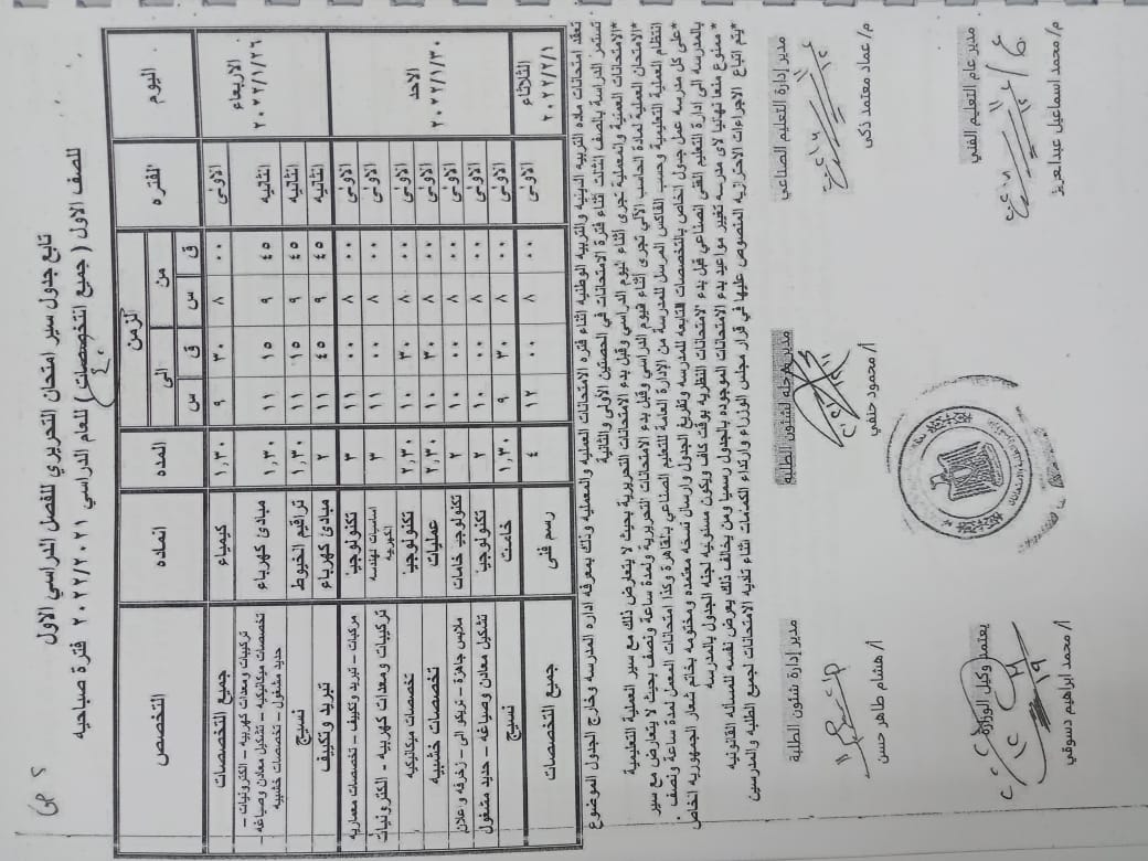 IMG-20211223-WA0038
