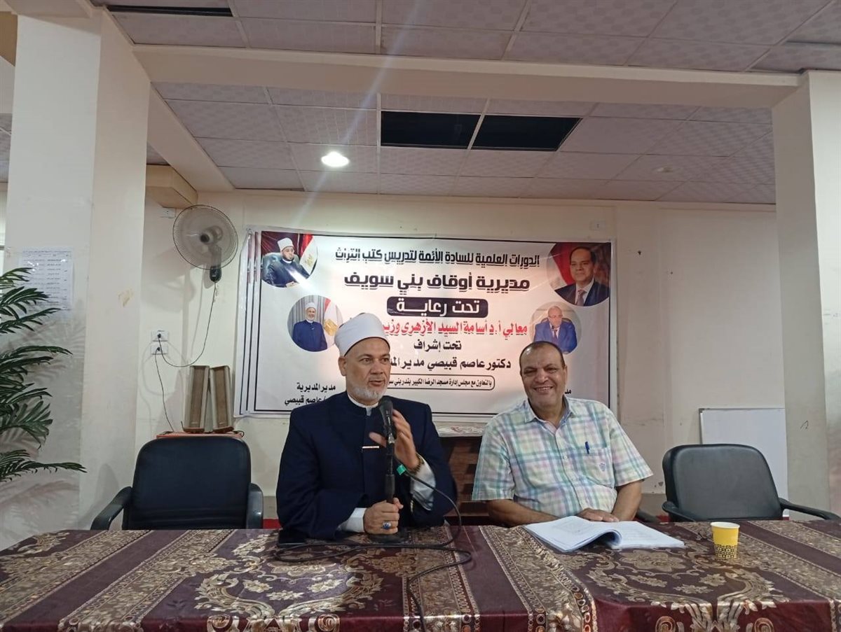 أوقاف بني سويف تستأنف المدرسة العلمية لإعداد الأئمة
