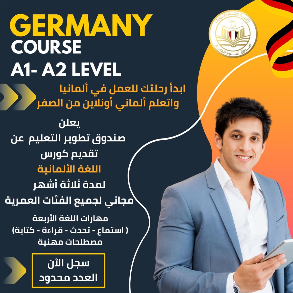 برنامج تعليم اللغة الألمانية&nbsp;