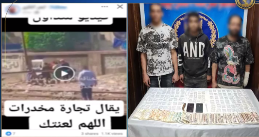 &nbsp;ضبط 3 أشخاص لتعاطي وتجارة المخدرات بالقاهرة