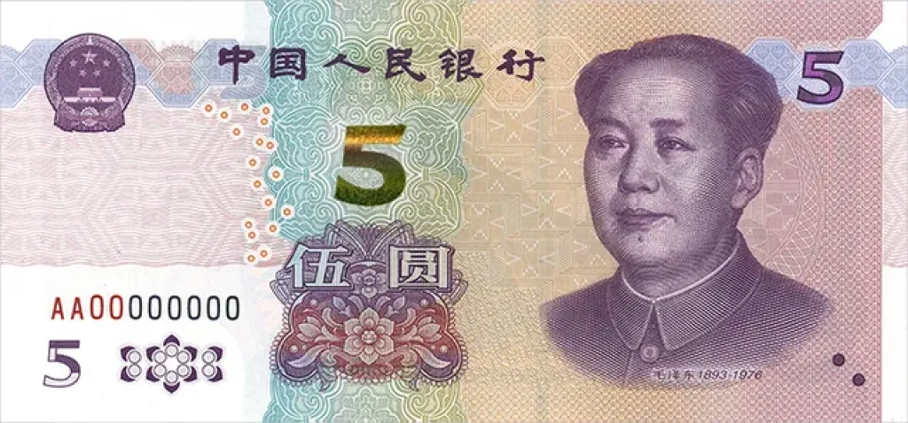 سعر اليوان الصيني&nbsp;