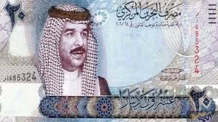 سعر الدينار البحريني&nbsp;