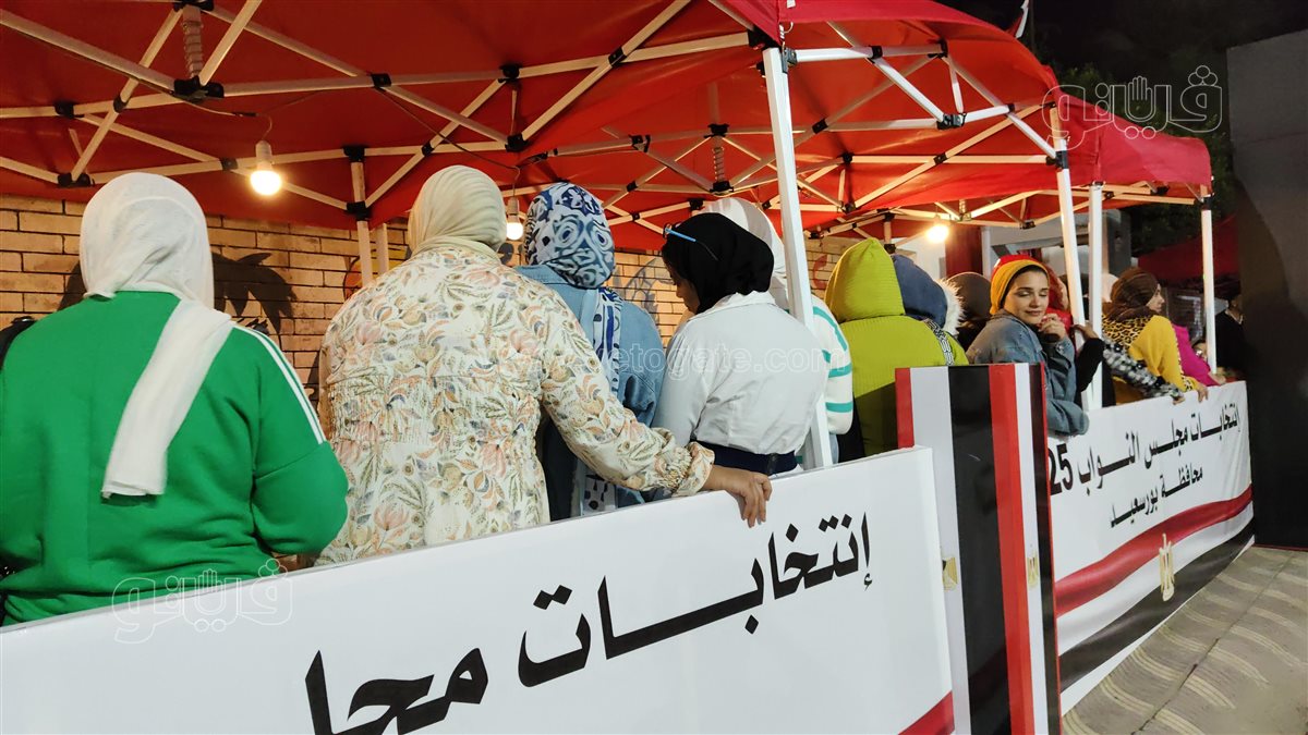 لجان الانتخابات ببورسعيد ليلًا، فيتو