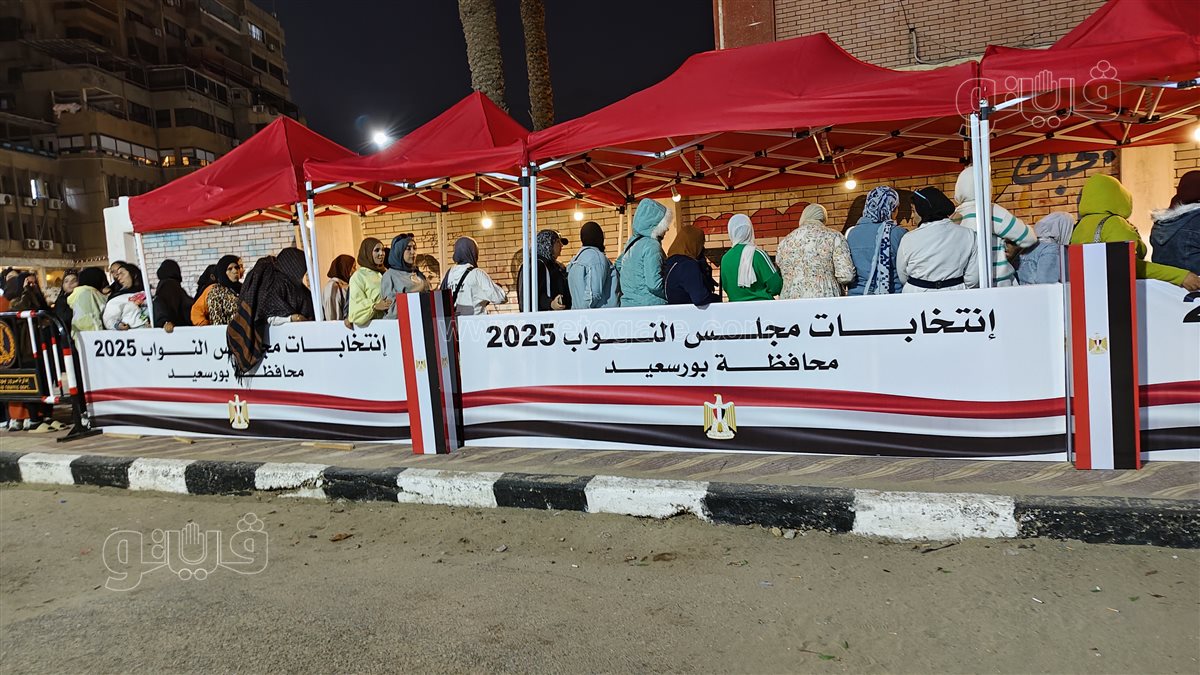 لجان الانتخابات ببورسعيد في الفترة المسائية، فيتو