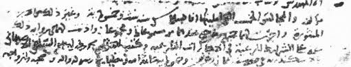 أحد مخطوطات <a href=