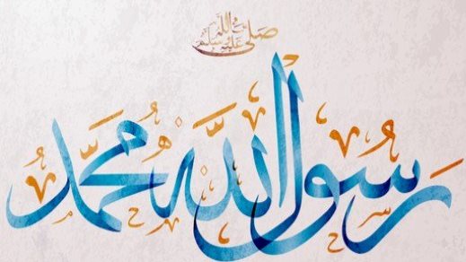 التصديق برسول الله، فيتو
