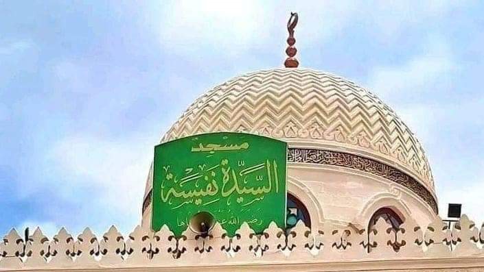 هل الدعاء عند قبر السيدة نفيسة مستجاب
