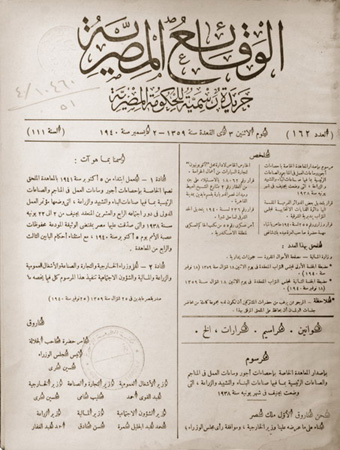 الوقائع الرسمية&nbsp;