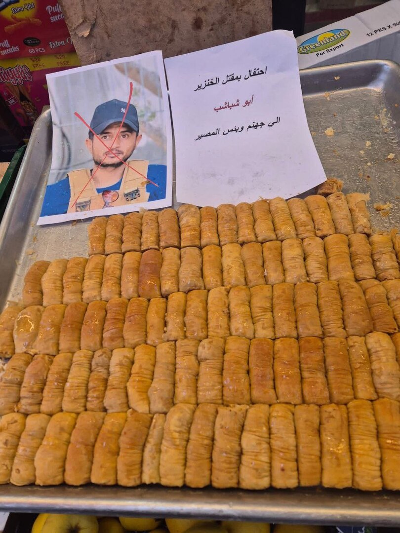 توزيع الحلوى في قطاع غزة احتفالا بمقتل ياسر أبو شباب، فيتو&nbsp;