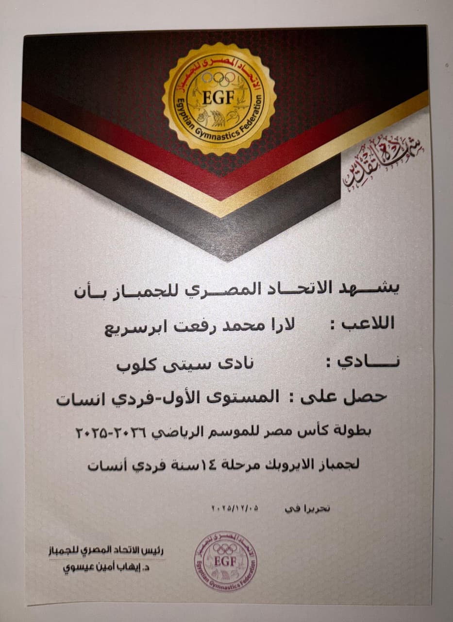 اللاعبة لارا ابو سريع، فيتو&nbsp;