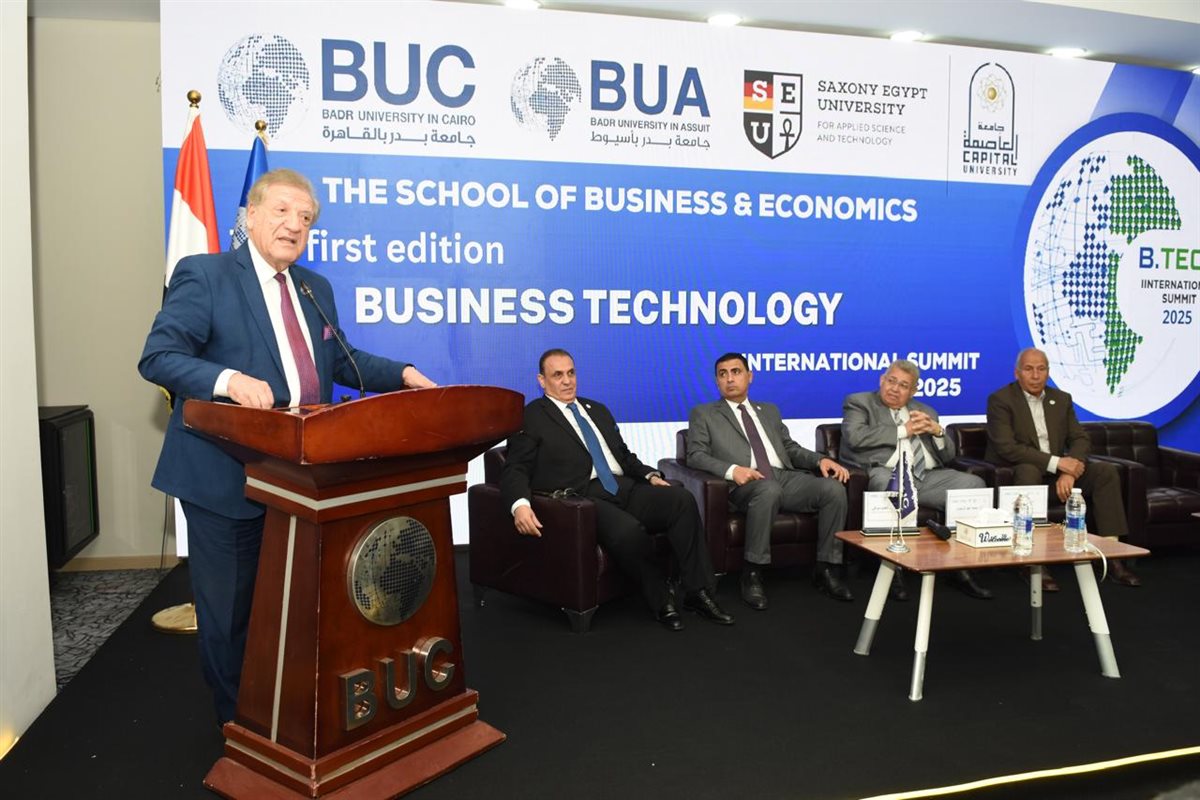 قمة التكنولوجيا والأعمال الدولية 2025&nbsp;