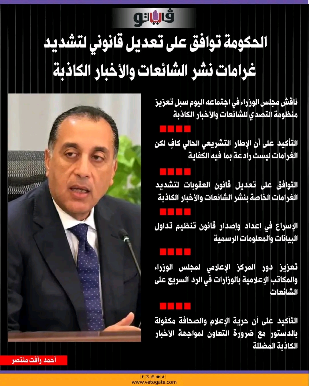بيان مجلس الوزراء اليوم&nbsp;