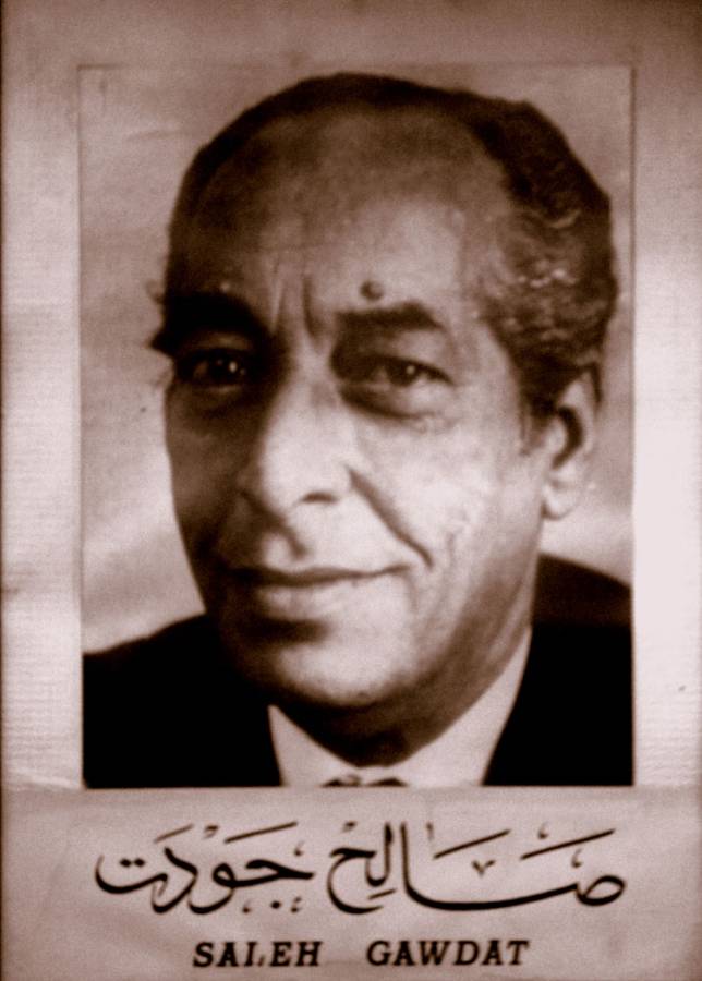 الشاعر صالح جودت&nbsp;