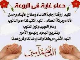 ‫دعاء للأبناء , ادعية لحفظ الأولاد , دعاء للأولاد‬‎