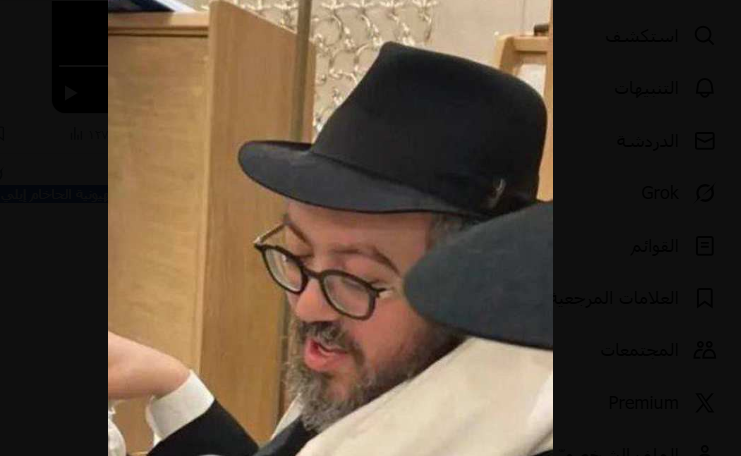 مقتل مبعوث حركة حباد &nbsp;الحاخام إيلي شلانجر في إستراليا، فيتو