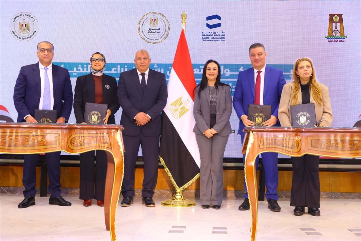 وزيرة التضامن ومحافظ الوادي الجديد يشهدان توقيع 5 بروتوكولات تعاون &nbsp;