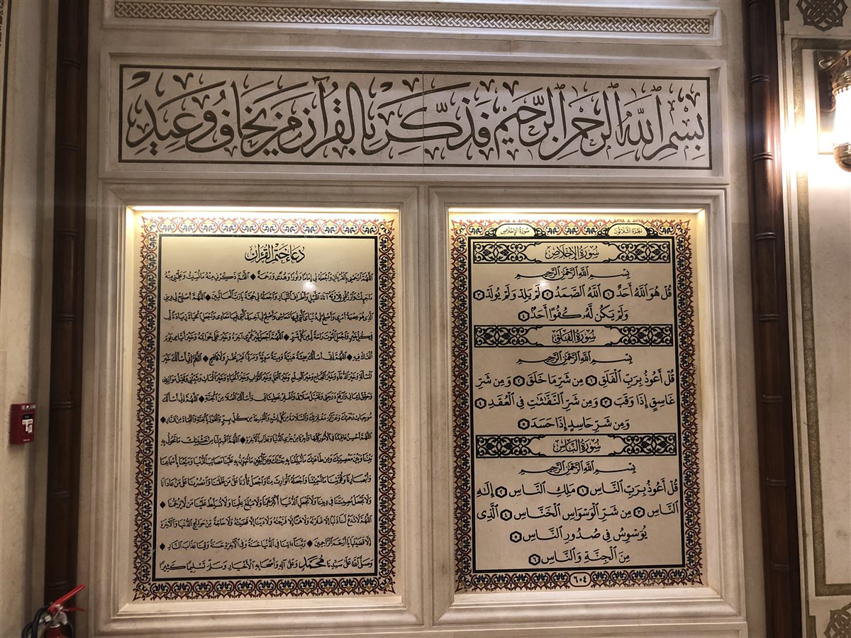 &nbsp;متحف قراء القرآن الكريم