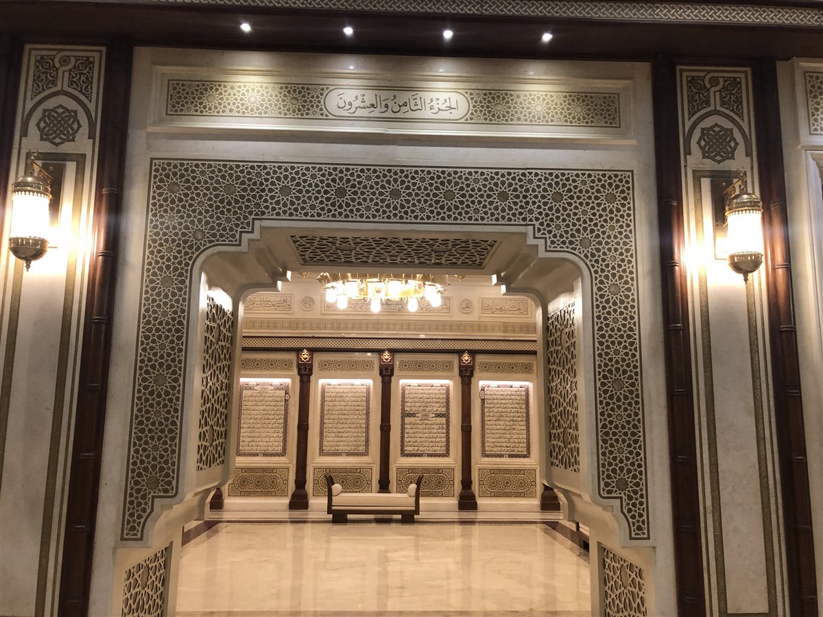&nbsp;متحف قراء القرآن الكريم