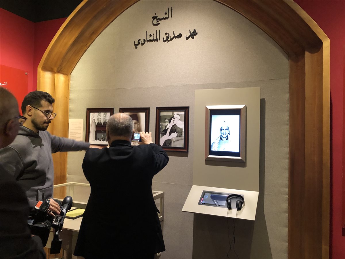 &nbsp;متحف قراء القرآن الكريم