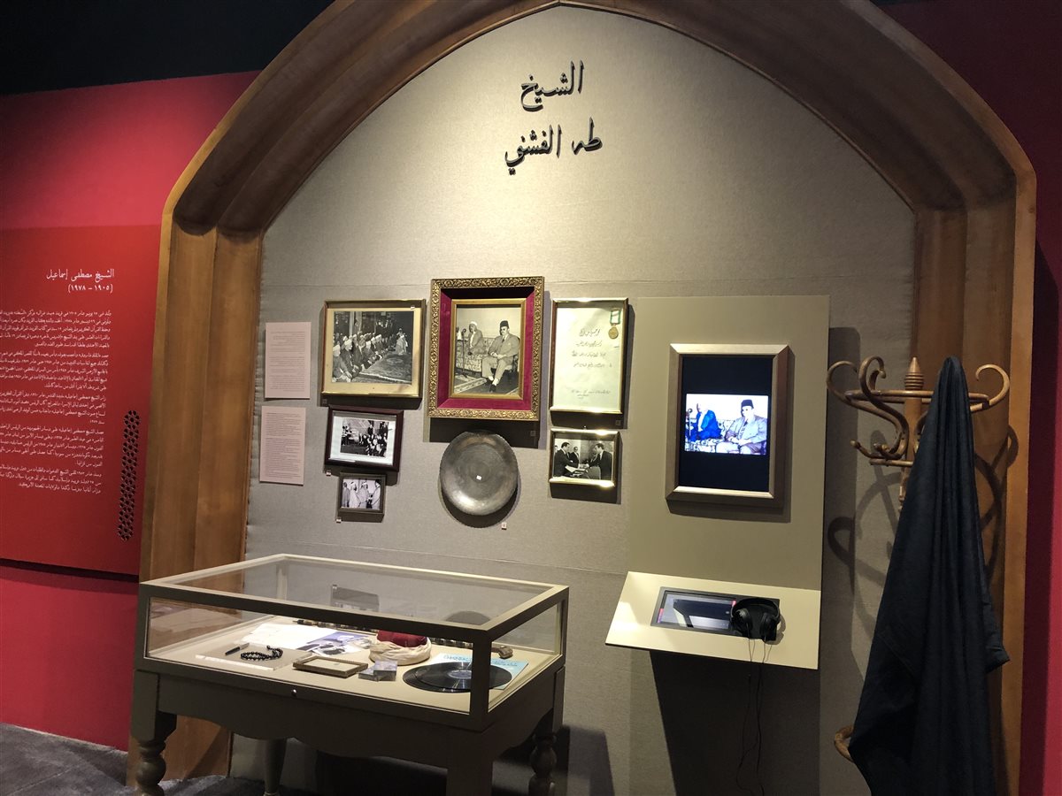 &nbsp;متحف قراء القرآن الكريم