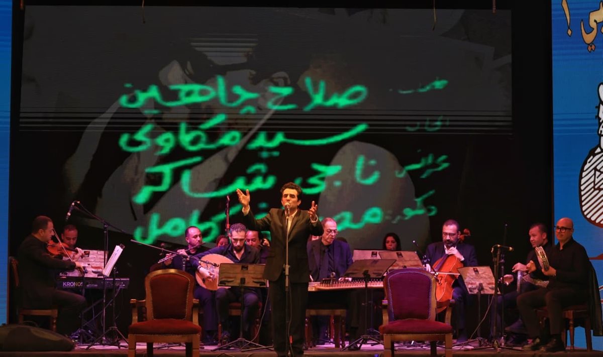 المركز القومي للمسرح يحتفي بذكرى ميلاد صلاح جاهين&nbsp;