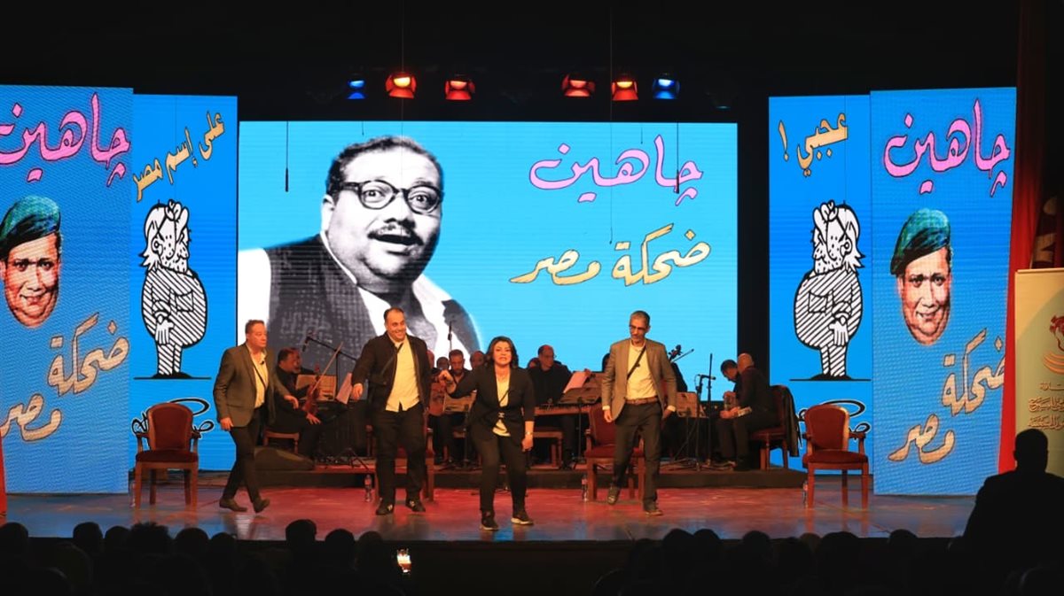 المركز القومي للمسرح يحتفي بذكرى ميلاد صلاح جاهين&nbsp;