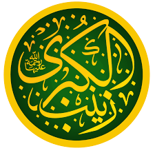 ‫زينب بنت علي - ويكيبيديا‬‎