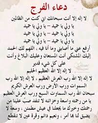 ‫الدعاء… راحة القلوب ومفتاح الفرج – حديث وطن‬‎