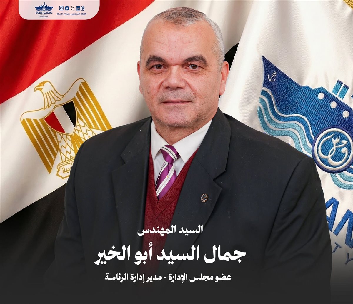 مجلس إدارة &nbsp;هيئة قناة السويس، فيتو&nbsp;