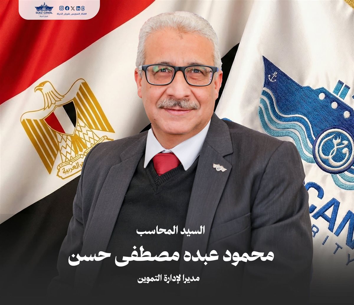 مجلس إدارة &nbsp;هيئة قناة السويس، فيتو&nbsp;
