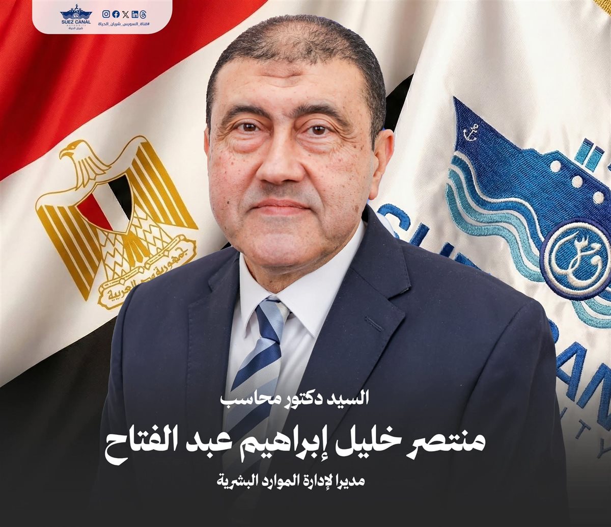 مجلس إدارة &nbsp;هيئة قناة السويس، فيتو&nbsp;
