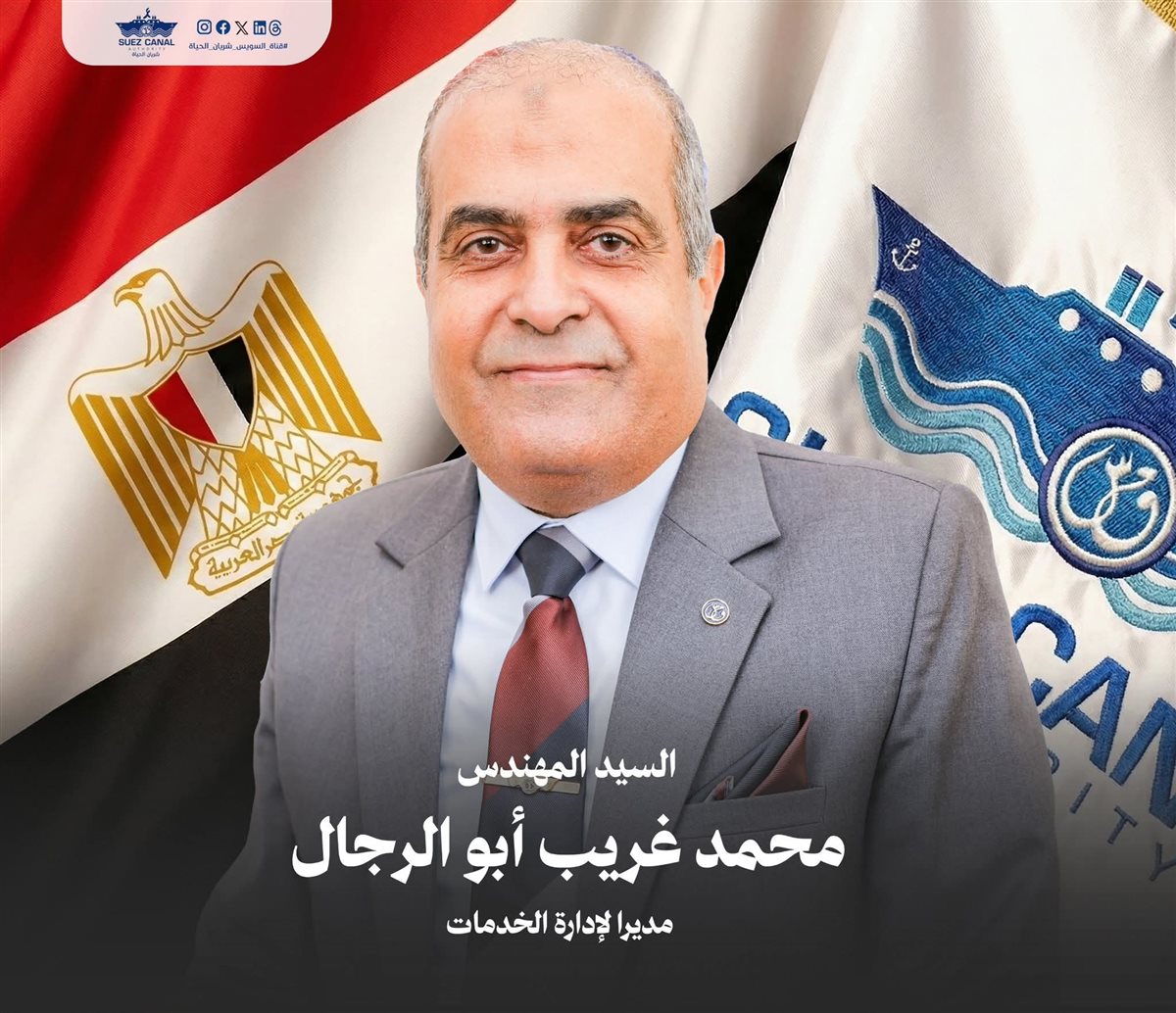 مجلس إدارة &nbsp;هيئة قناة السويس، فيتو&nbsp;