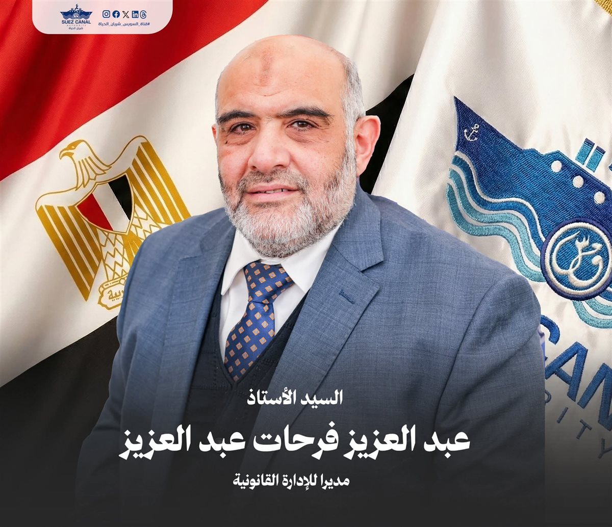 مجلس إدارة &nbsp;هيئة قناة السويس، فيتو&nbsp;