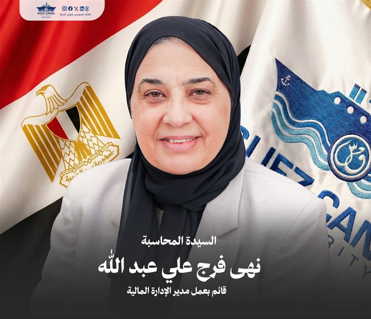 مجلس إدارة &nbsp;هيئة قناة السويس، فيتو&nbsp;