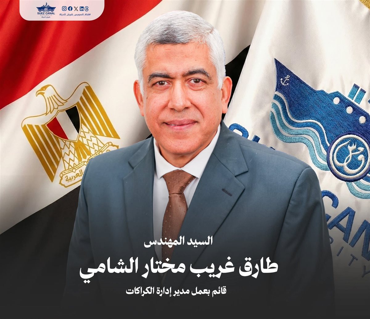 مجلس إدارة &nbsp;هيئة قناة السويس، فيتو&nbsp;